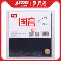 Red double happiness table tennis racket rubber crazy 3 Ding Ning Malone star national set crazy 3 table tennis set rubber