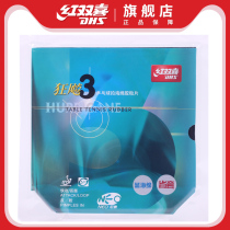 Red Double Happiness Table Tennis Racket Rubber Provincial Set of Blue Sponge Hurricane 3 Inorganic NEO Nio Mad Biao Three Pupong Glue