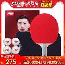 Red double Happiness official flagship store Ping-pong racket six-star professional level 6-star student beginner table tennis single shot 1
