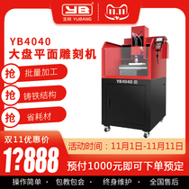 Jade plane relief engraving machine automatic CNC Jade flat carving machine jade processing special YB4040