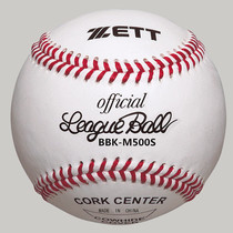 (Nine-inning baseball) Japan Jetta ZETT cowhide training hard baseball BBK-M500S