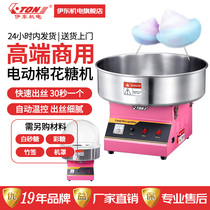 Idung ETON Cotton Candy Machine MF03 Commercial Electric Small Desktop Active Startup Fancy Color Candy Cotton Candy Machine