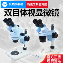News microscope mobile phone repair binocular HD 7-45 times continuous zoom motherboard fly line welding microscope