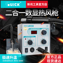 Xinxun tools original Quick 706W two-in-one desoldering table double hot air gun anti-static soldering iron