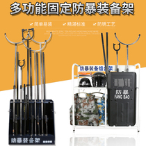Anti-riot equipment combination rack explosion-proof equipment frame security guard school security security equipment shelf shield bracket