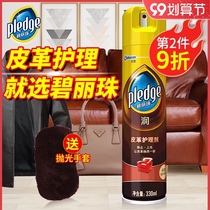 Johnson Biliju real leather care agent cleaner sofa leather bag leather maintenance oil decontamination household