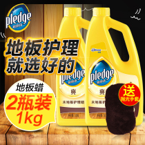 Bilizhu wood floor care wax 500gx2 bottle floor wax liquid wax essential oil composite solid wood floor maintenance