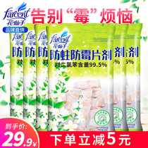 Flower fairy moth-proof anti-mildew tablets Jasmine fragrance cockroach mothballs Wardrobe mildew and insect-proof aromatic deodorization 6 packs