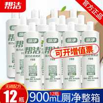 Help clean toilet 900g toilet cleaner toilet deodorant household toilet cleaning spirit liquid descaling and deodorizing whole box affordable