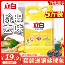 Libai ginger detergent large barreled press bottle washing to oil home kitchen dishwashing liquid family