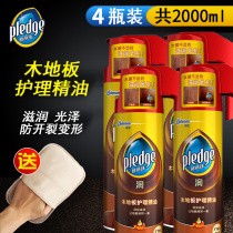 Belizu Solid Wood Composite Floor Care Essential Oil Floor Wax Cleanser Red Wood Furniture Spray Wax Special Maintenance Oil