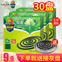 Chaowei wormwood mosquito coil plate Household anti-mosquito repellent non-non-toxic outdoor field pattern incense whole box batch delivery gray plate