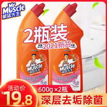 Mr. Weimeng toilet cleaner liquid household toilet toilet toilet cleaner deodorant artifact to remove odor