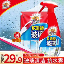 Libai Weiwang glass cleaner household window cleaning toilet glass doors and windows water stains cleaning strong decontamination and descaling
