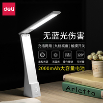 Able table lamp Learning special student Dormitory Writing Homework Charging Plug-in Dual Purpose Children Intelligent Desk Guard Eye Light