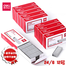 (10 boxes) Daili 0012 Staples 24 6 Universal type unified staples 12 staples large office stationery 12# Official standard financial binding supplies small