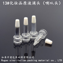13-tooth horn head Xi Lin bottle dripper hyaluronic acid beauty stock solution soft and tasteless transparent dripping nozzle plastic head cover