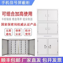 Mobile phone signal physical shielding cabinet 32 ​​grid military conference room storage wall storage cabinet examination room storage security cabinet