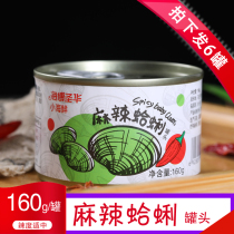 Weihai spicy pure clam clam flower clam canned meat ready-to-eat cooked food delicious small seafood snacks