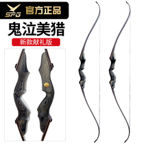 Devil weeping beauty hunting reverse bow split traditional bow archery archery set professional shooting sports old black spirit cloud competitive bow