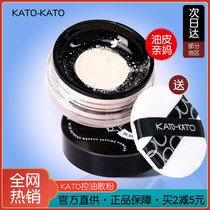 kato powder setting powder oil control makeup lasting concealer waterproof antiperspirant not makeup powder students parity