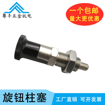 PXYKN PXYAN knob plunger SXYAN SXYKN indexing pin stop pin fine tooth self-locking with card positioning Post