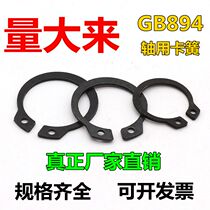 GB894 Shaft elastic retaining ring Outer card bearing retainer C type retaining ring Ф3Ф4Ф5Ф6Ф7Ф9Ф200