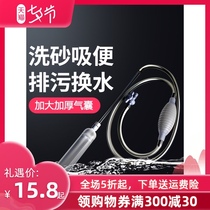 Aquarium water changer Fish tank cleaner water changer suction pipe multifunctional cleaning is convenient and fast