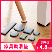 Furniture sliding mat table and chair foot pad convenient mobile sofa chair leg table corner pad wear-resistant sliding pad to protect the floor