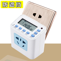 Timing socket household power automatic power off intelligent electronic fish tank timer cycle timing switch
