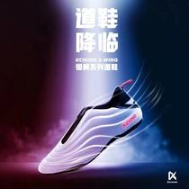 Ji Qing KICKING S-WING Silver Wings Series Taekwondo Shoes Childrens Taekwondo Shoes Professional Martial Shoes