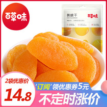100g * 2 bags of dried dried yellow peach 100g * 2 bags of candied fruit snack combination casual mixed dried dried mango