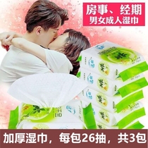 Gynecological thousand gold adult Jieyin wet tissue paper House private care sterilization disinfection household portable wet tissue special offer