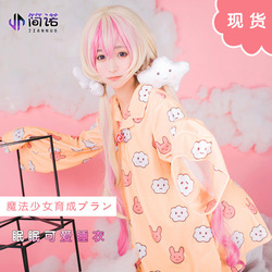 Mahou Shoujo Ikusei Keikaku Koyuki Himekawa Cosplay costumes