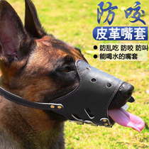 Dog anti-bite mouth sleeve medium and large dog horse dog Demu golden hair anti-eating Mask mask pet training supplies