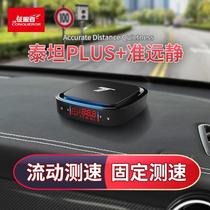 Electronic dog 2020 new automatic upgrade wireless speed measurement radar car Bell Titan mobile speed measurement