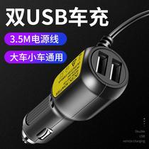 Wagon Recorder Power Cord Dual USB Point Cigarette Lighter Car Charging Line Universal GPS Navigation On-board Data Line Charging