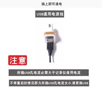 Driving recorder usb power cord car charging data connection cigarette lighter universal plug car navigation charging cable