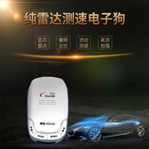 2020 new car electronic dog imported blue core pure radar shift full-range wireless detector flow speed measurement