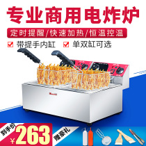XINDIZHU electric fryer Commercial fryer French fries fried chicken fryer thickened double cylinder with timing electric fryer