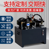 Hydraulic station hydraulic system assembly hydraulic oil pump station assembly servo hydraulic cylinder machine power unit electromagnetic