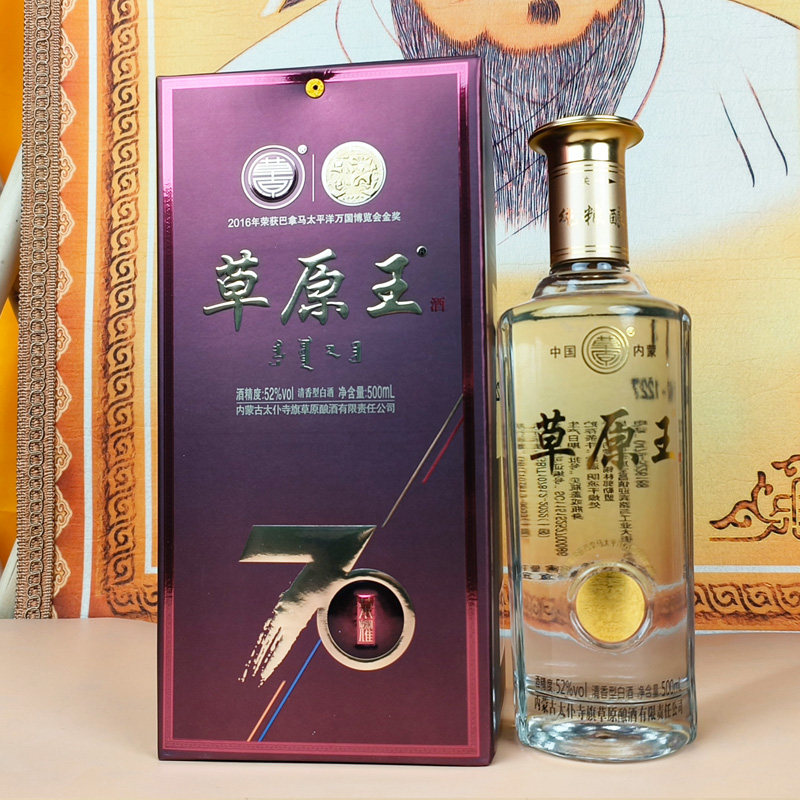 蒙古王酒52度-蒙古王酒52度促销价格、蒙古王酒52度品牌- 淘宝