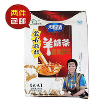 Mongolian milk tea Inner Mongolia specialty Tianmei Hua Milk Mongolian Ejijie Milk Tea Powder Sheep Milk Tea Salty Original