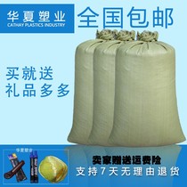Customized express logistics packing book gray green woven bag grain sack snakeskin bag construction waste large thickening