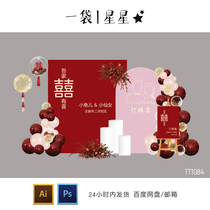New red bean sand color engagement banquet Coloured background material Design Back to the Menast Stage Effective Fruit Out of the Thouse Banquet