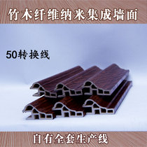 50*25 Corner Line integrated wall panel decorative line bamboo wood fiber wall panel supporting lines European Roman line meter
