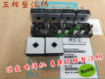 Original MT3508 three-phase rectifier Bridge special inverter welding machine (MT3508:MCC) good brand