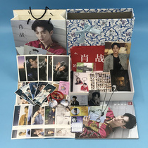 Xiao Zans surrounding photo collection gift box poster 30 postcard key chain to support birthday gift middle school girl