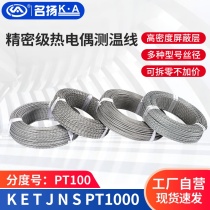 K E-type TJN thermocouple temperature measuring line thermal resistance compensation wire high temperature sensing line temperature sensing line