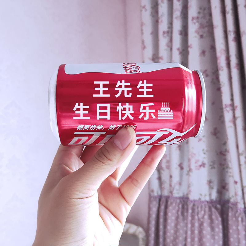 コカ・コーラ ロマンチックな誕生日ギフトボックス レーザー彫刻 DIY 中国のバレンタインデー 学生にカスタマイズされたギフトを送信します
